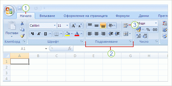 ����� ���� ��� � ������� �� Excel 2007