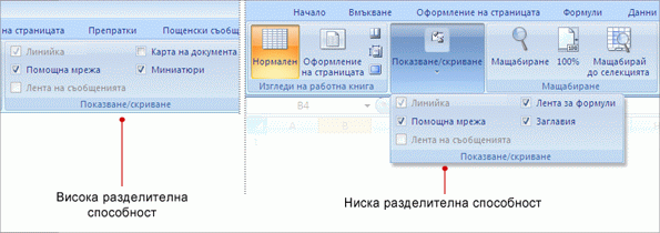 Покажи и скрий