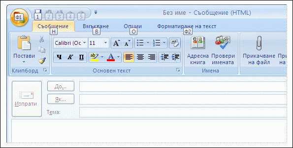 ����� ������� � Outlook 2007