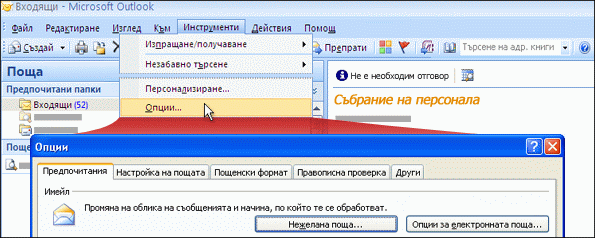 ������� � Outlook 2007