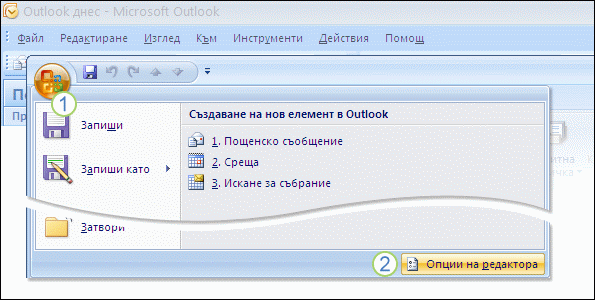 ������ �� ������� � Outlook 2007